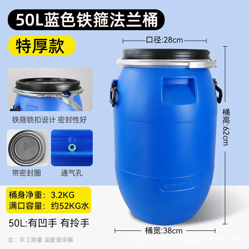 法兰桶加厚塑料桶密封桶专用桶酒桶泔水桶圆桶旧化工桶蓝桶发酵桶
