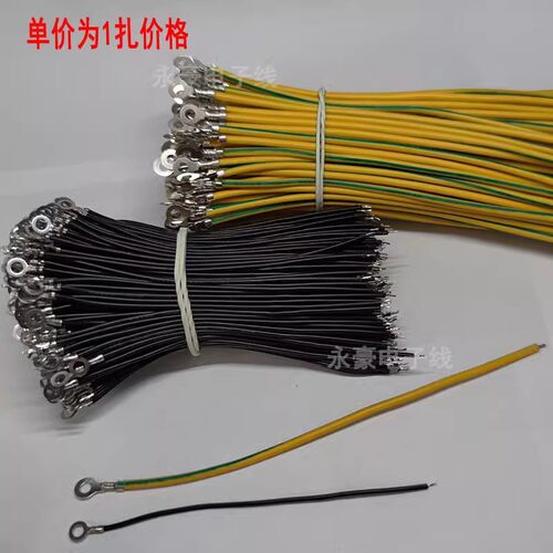 Φ4.2/3.2mm带线材压端子线o型太阳端螺丝孔接地冷圆形鼻子连接线