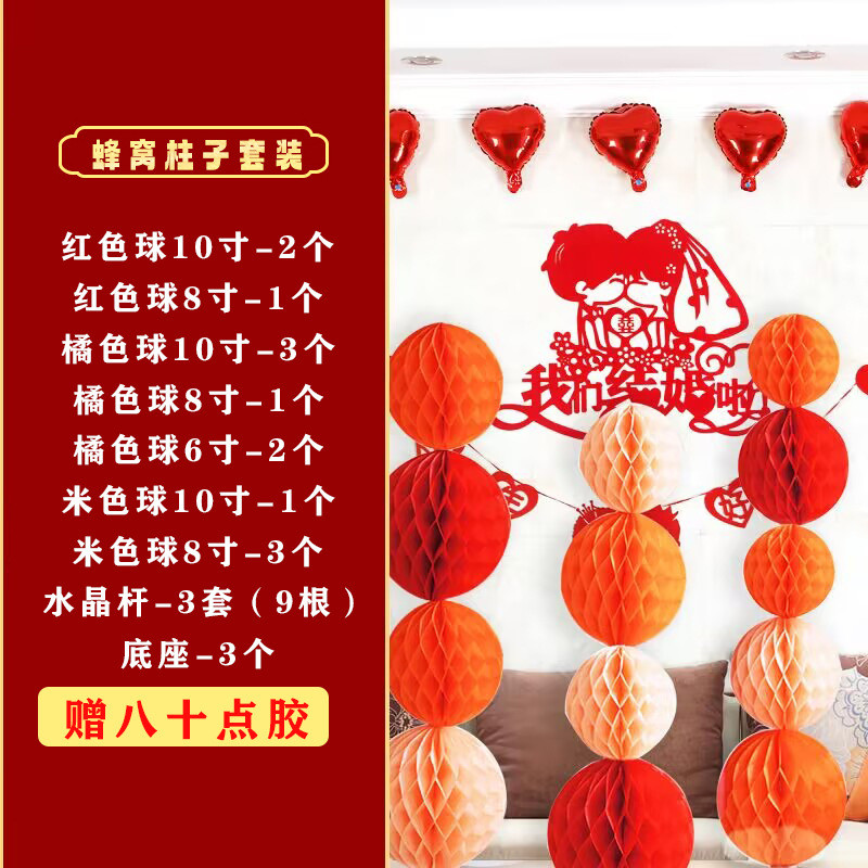 厂家蜂窝球装饰diy套装生日婚庆派对房间生日派对婚礼背景墙布置