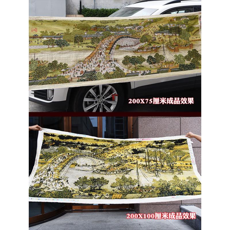 v3fp清明上河图十字绣全景线绣2022新款满风景风客厅山水画绣刺绣