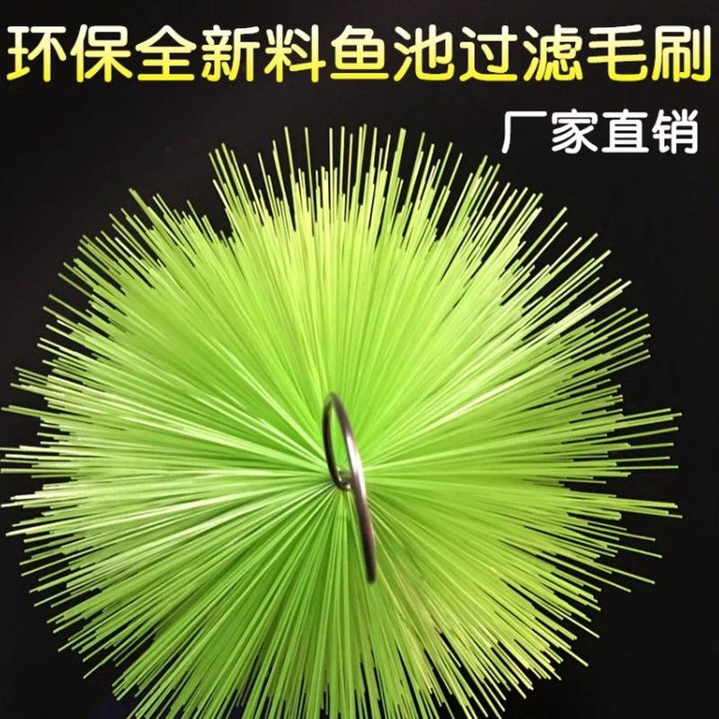 鱼池毛刷锦鲤过滤材料鱼缸高密度庭院系统培菌滤材大型水循环户外