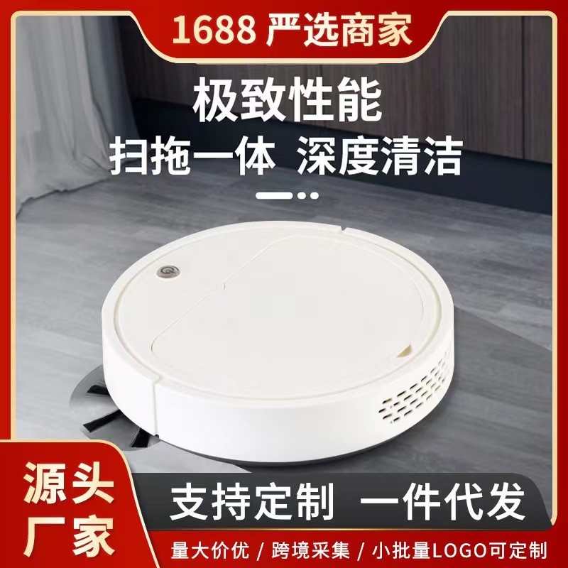 热销家用扫地机器人地扫吸拖一体机智能拖地擦全自动三合一懒人吸