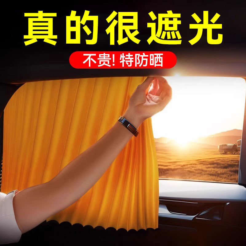 汽车遮阳帘防晒隔热遮光车窗遮阳挡磁吸式轨道伸缩侧窗帘通用