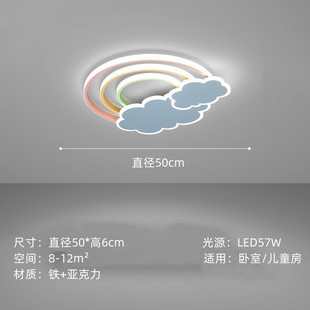 彩虹简约现代云朵儿童灯北欧轻奢家用led灯 卧室吸顶灯2022年新款