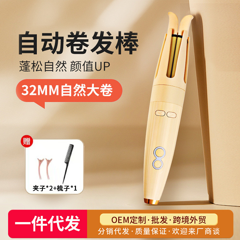 爆款全自动卷发棒不伤发32mm负离子烫发器女士大卷大波浪卷