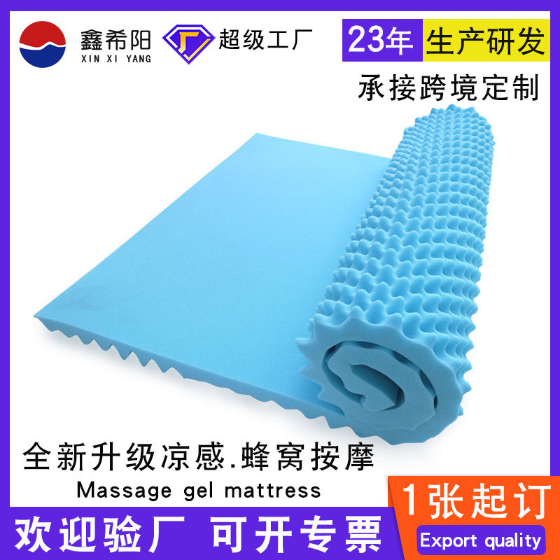 夏季记忆棉床垫凝胶蜂窝海绵床垫学生宿舍鸡蛋记忆海绵榻榻米床垫