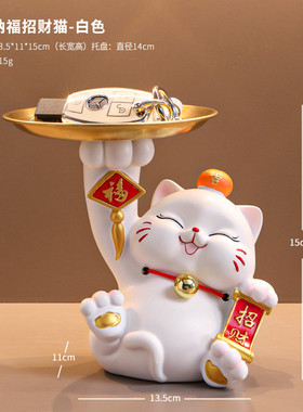 招财猫钥匙收纳玄关摆件乔迁新居礼品入户门鞋柜置物架家居装饰品