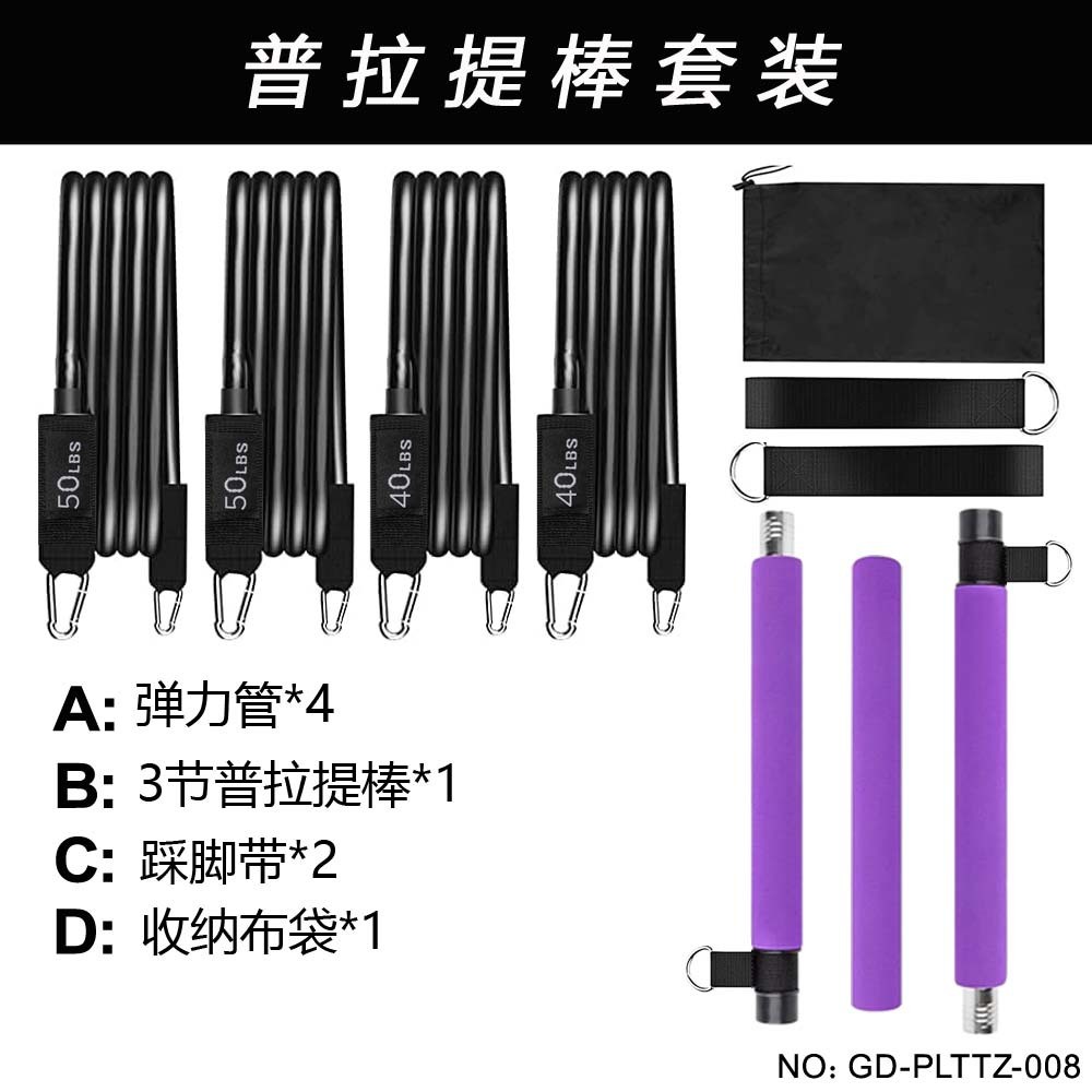 普拉提棒厂家健身器材可调节臂力器拉力普拉提运动用品杆臂力器