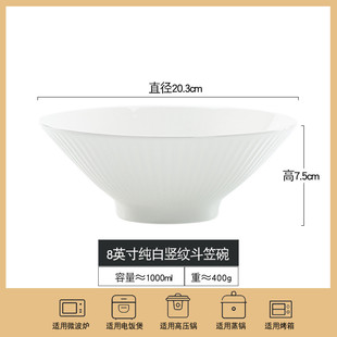 拉面碗套装 景德镇纯白面碗家用中式 防烫斗笠碗骨瓷陶瓷大号泡面碗