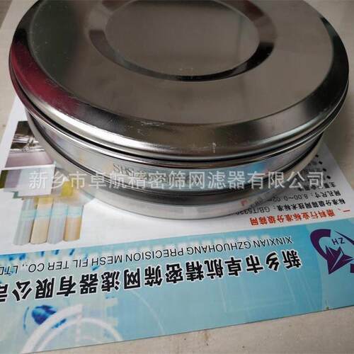 中航卓航试验筛SBS铸造标准筛6号~270号全套11只筛送1付底
