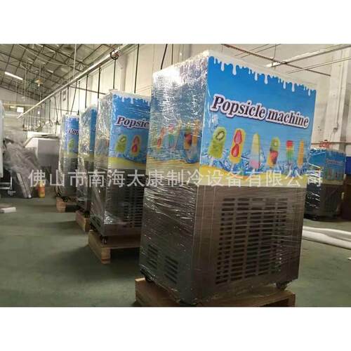 厂家供应水果冰棒机批发商用冰棒机冰棍制作机器冰糕机设备小型