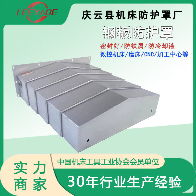 生产设计不锈板防护罩数控机床伸缩防尘加工中心导轨护罩护罩