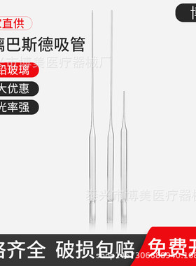 【巴斯德】玻璃厂家吸管玻璃滴管玻璃吸管7*150230mm厂家批发