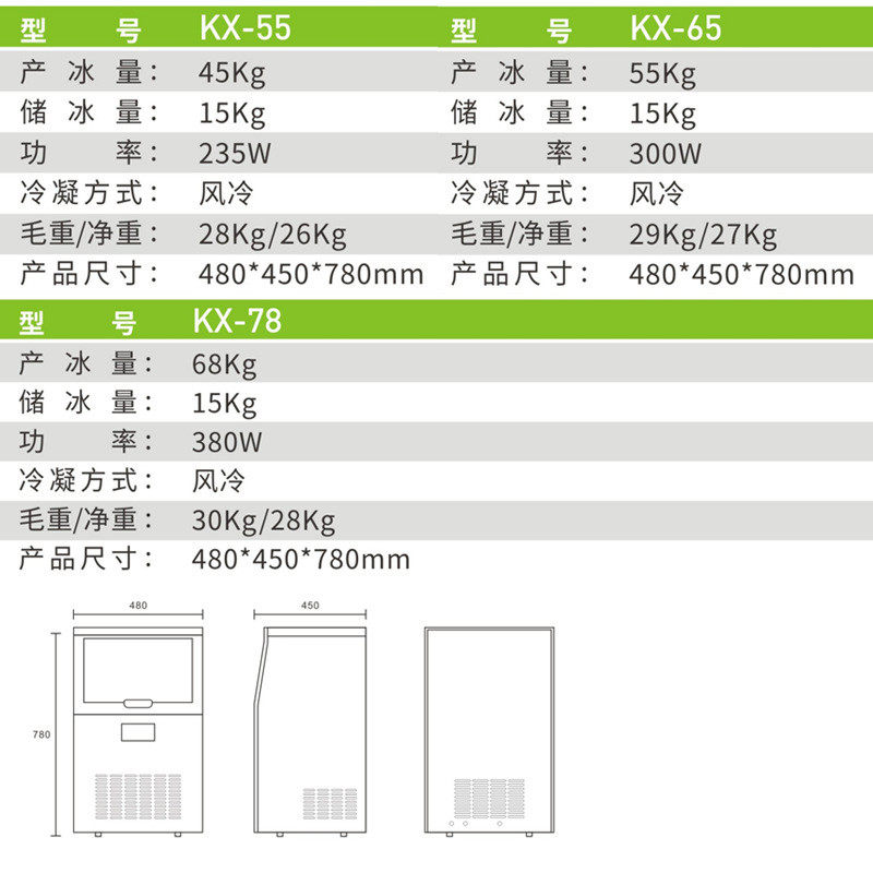 现货全自动大容量方冰颗粒机商用奶茶店海鲜市场制冰机,橡塑材料及制品,亚克力/有机玻璃,淘宝优惠券,粉丝福利购,淘宝优惠卷