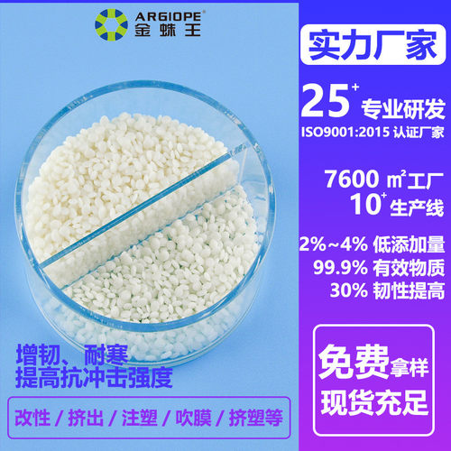 深圳赛出售厂家钢料改性增韧剂pom专用耐低温抗冲击增韧剂
