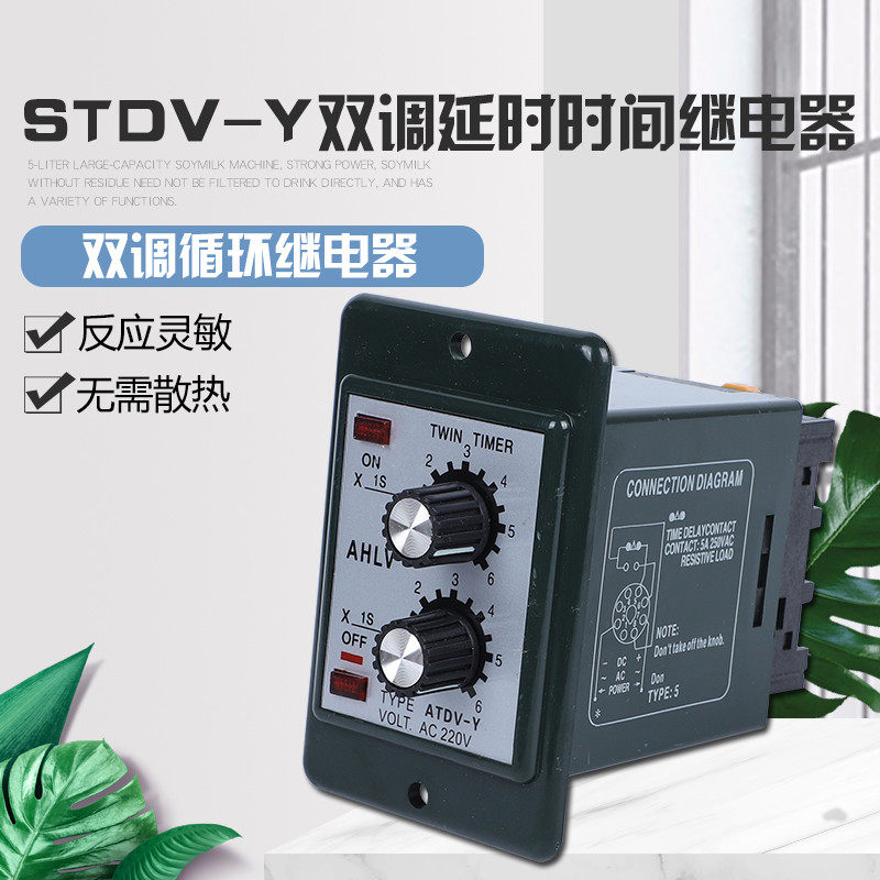 双循环时间继电器 60S 12S 60M ATDV-Y 两组循环延时继电器 220V