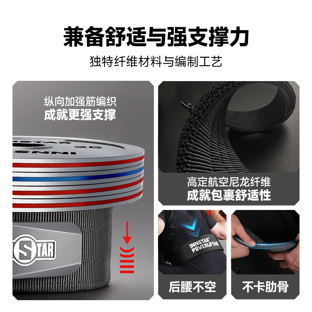 innstar硬尼龙力量举腰带深蹲非sbd快拆非杠杆扣棘轮拉举重