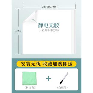 1pkn家用静电白板墙贴可擦可移除不伤墙儿童批发画画墙写字板墙壁