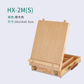 木制素描桌面写生画架画圆角便携手提台式 多功能桌面箱木质油画箱