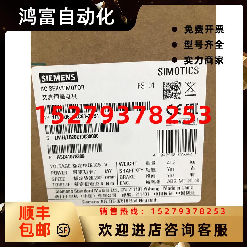 议价1FL6096-1AC61-2LB1西门子V90电机绝对编码器1FL60961AC612LB