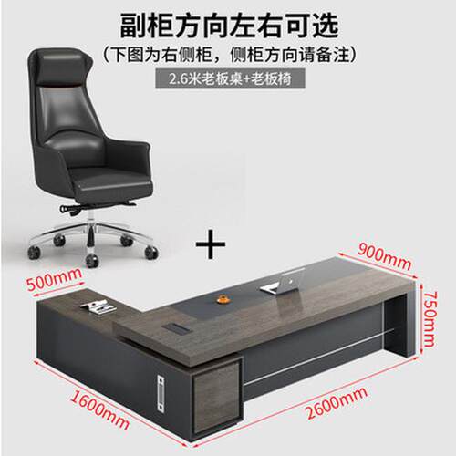 大班台老板办公桌简约现代总裁桌椅组合大班台经理主管办公室家具
