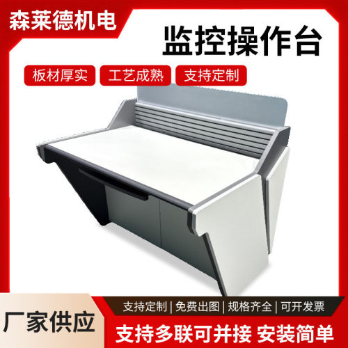 热销指挥中心电脑工作多规格安防网络机柜单双联监控台监控系统控
