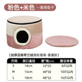 墨绿灰色格子绒圆柱猫窝宠物房子幼猫产房猫咪房子冬季 加厚保暖窝