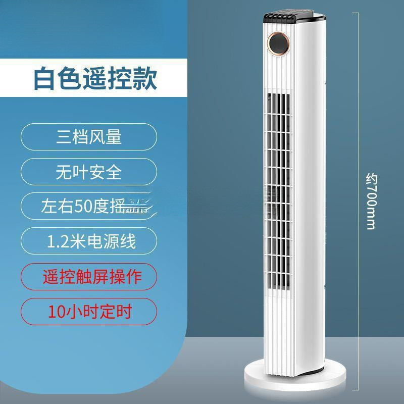 塔扇电风扇家用落地扇机械摇头台式循环立式无叶风扇静音电扇
