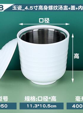 3t23密胺汤盅白色小碗菜碗浏阳蒸蛋菜碗饭店学校商用蒸炖盅炖