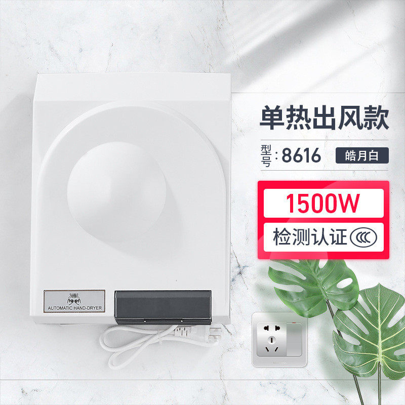 厕所干手器感应干烘手机全自动感应烘手器酒店卫生间吹手手机家用