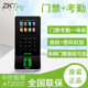 中控智慧at2000 f28指纹门禁指纹一体机玻璃门锁考勤门禁系统套装