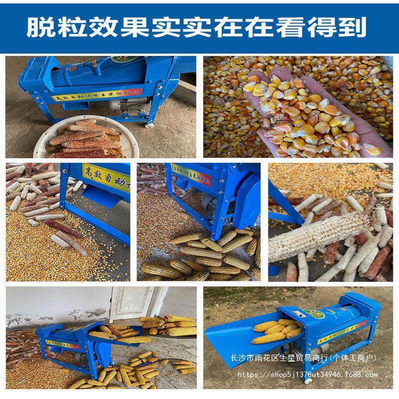 电动玉米剥粒机家用小型玉米脱粒机新款加厚打玉米粒机剥玉米