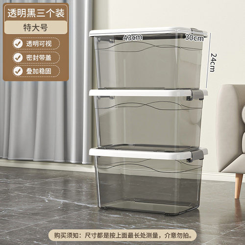 家居透明收纳箱塑料学生装书整理箱宿舍储物箱衣服超大容量收纳盒