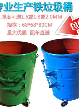 360l挂车环卫户外铁皮垃圾桶带盖带轮大号圆形升铁桶工业厨余泔水
