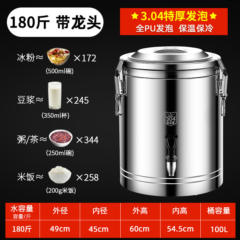 304不锈钢保温桶大容量摆摊商用米饭保温箱冰粉桶10l出摊粥发顺真
