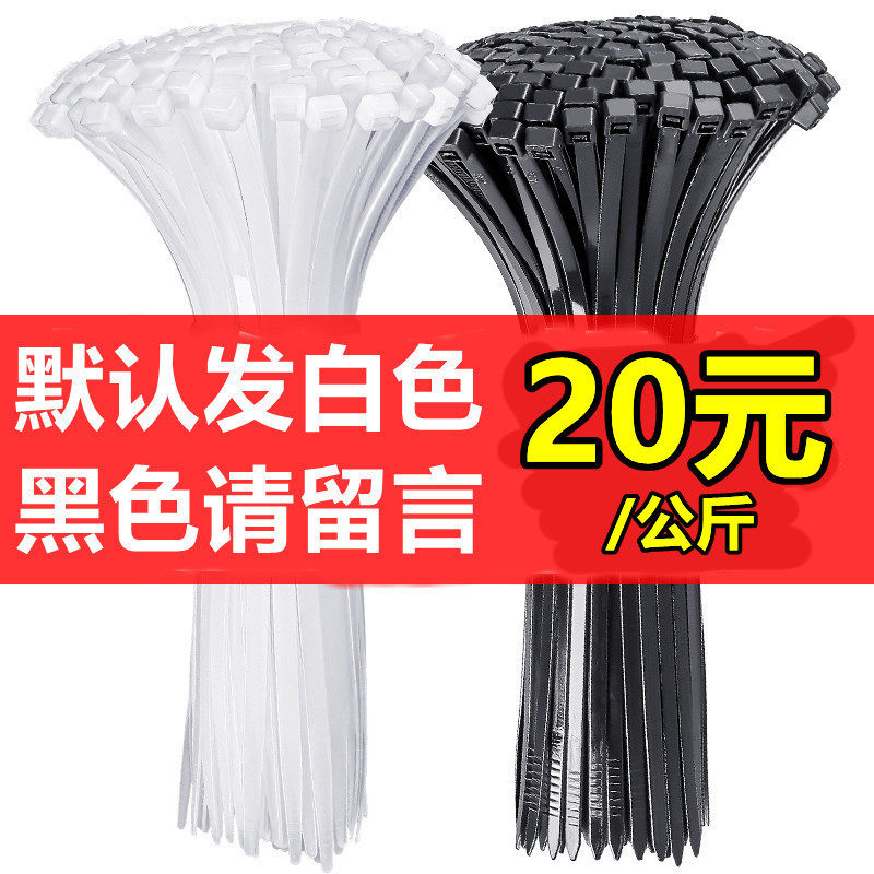 斤料扎带按公斤卖自锁式尼龙扎带按全新批发捆绑固定塑料扎线带