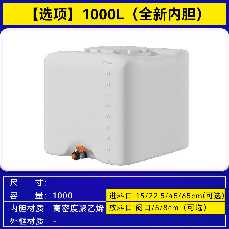 吨桶全新字塑料桶大开口径加厚食品级储水桶白集装桶川ibc底dn650