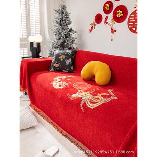 红色喜庆雪尼尔沙发盖布巾结婚婚礼四季通用沙发套罩简约现代坐垫