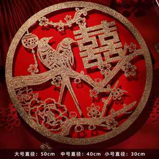 结婚喜字贴植婚礼布置大门喜字婚房装饰大号窗花绒布婚庆用品大全