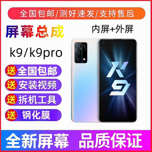 適用OPPO K9Pro手機(jī)屏幕總成帶框k9觸摸屏k9pro顯示屏內(nèi)外屏幕