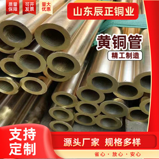 厂家现货h59黄铜管加工轧铜管h62黄铜管螺纹铜管折弯精
