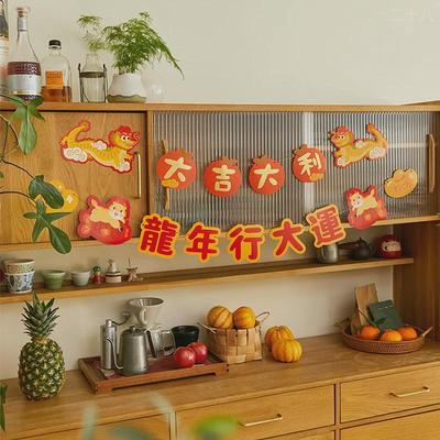 龙年新款【新年拉花】2024装饰满月乔迁福创意可爱彩旗对联小红书