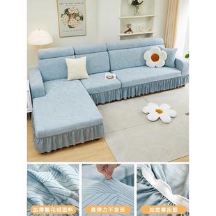 带贵妃位的沙发套全包万能2024新款四季裙边奶油风防猫抓保护套罩