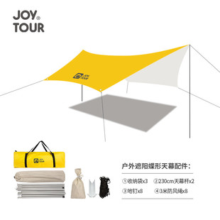 天幕户外露营遮阳涂便携银防晒野营蝶形六角大遮阳棚野餐防雨凉棚