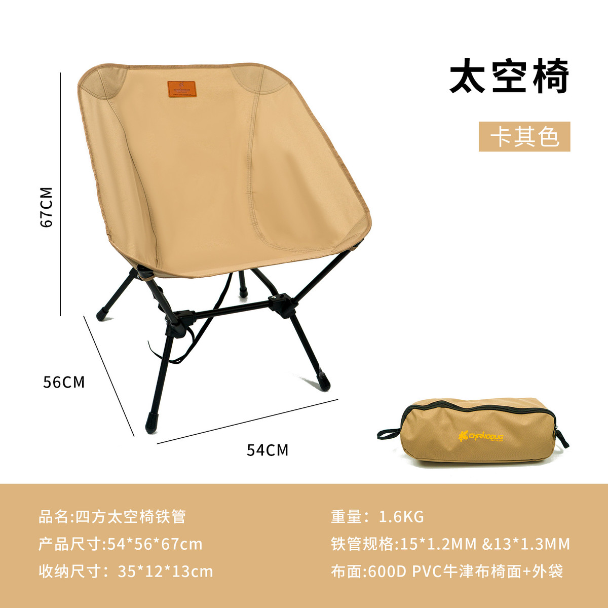 户外休闲月亮椅露营碳钢铁管四方椅便携折叠沙滩躺椅钓鱼椅凳子