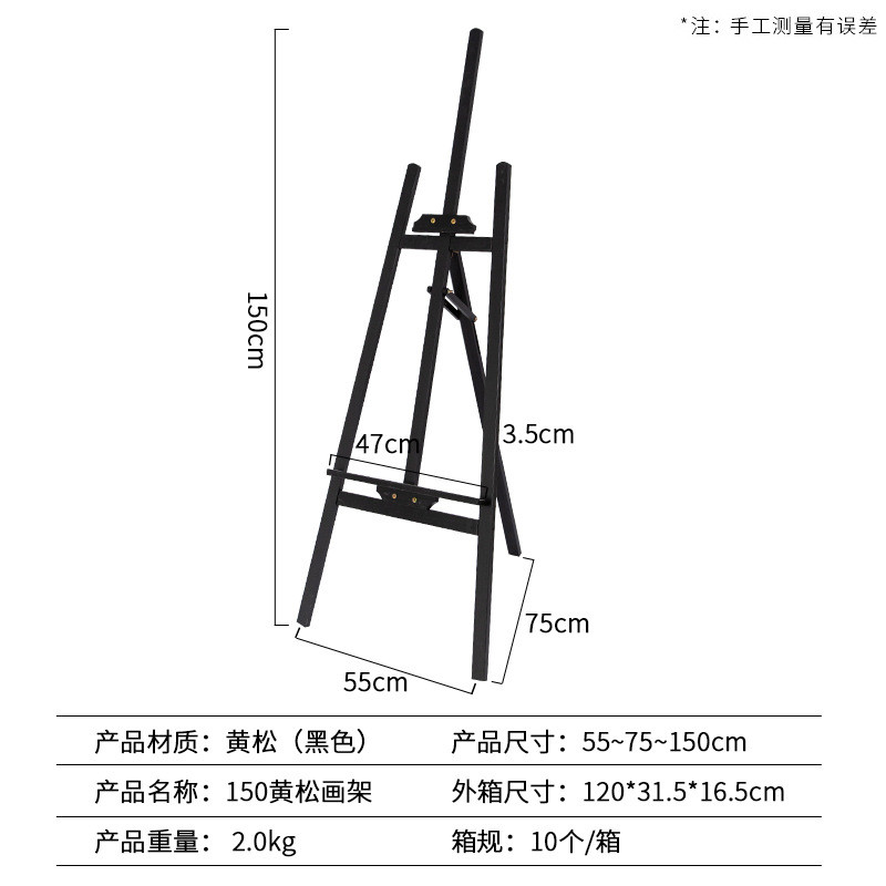 1.5米生画架实木松木美术彩色专用画板画架油画木质展示架