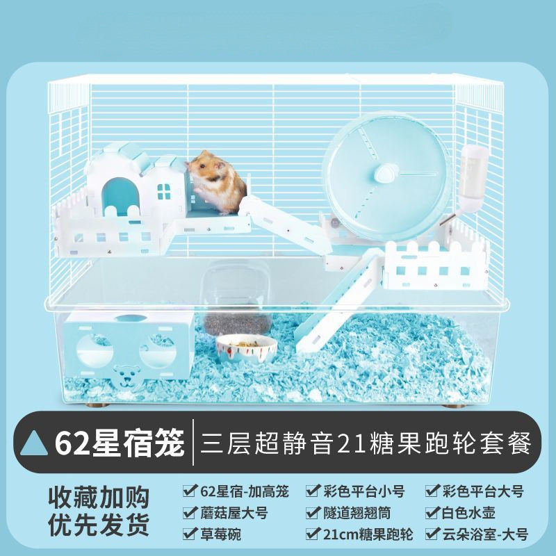 仓鼠笼全景透明布卡星金丝熊仓鼠笼子基础笼亚克力星宿用品批发