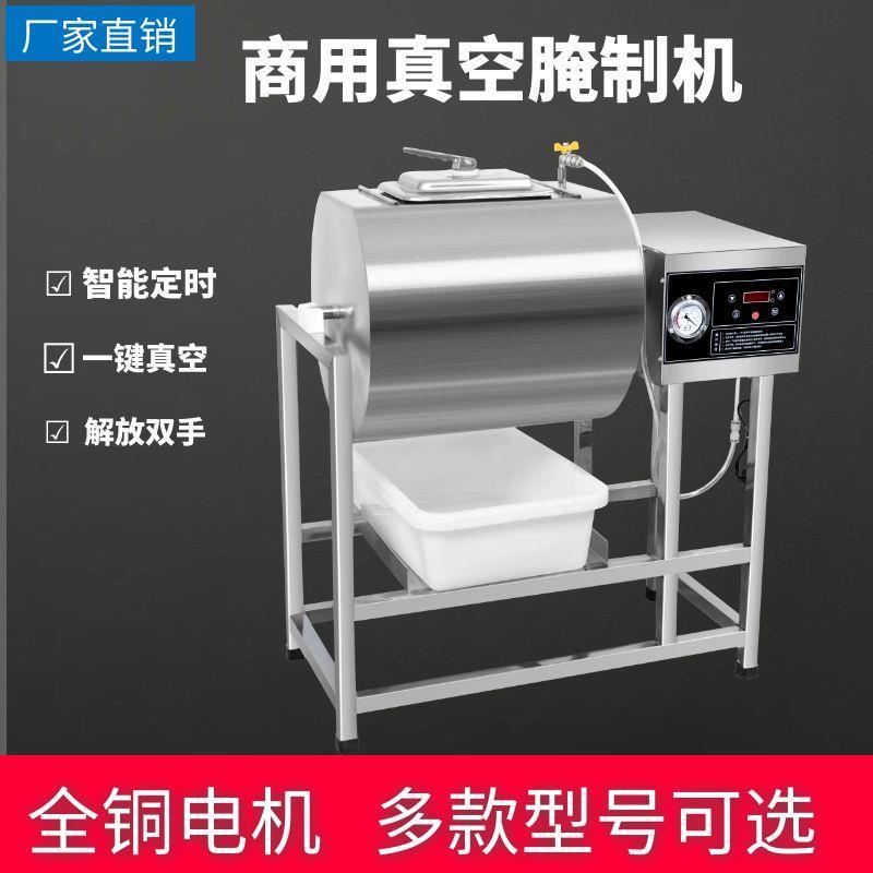 热销腌制机商用小型锁骨腌肉机腌料真空搅拌滚揉机炸鸡汉堡店设备