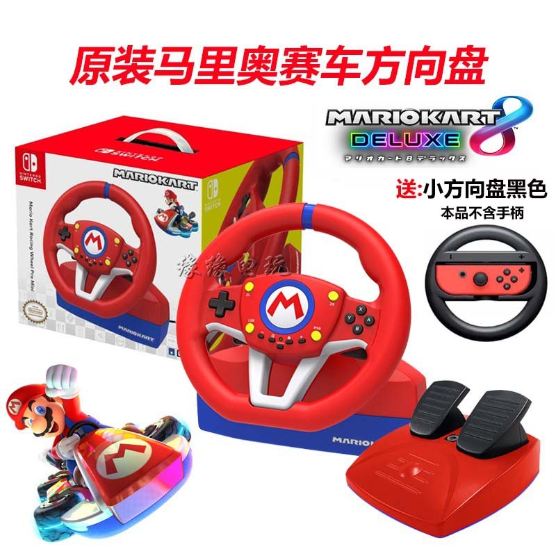 HORI Switch方向盘 马车8马里奥赛车方向盘竞速游戏 NS OLED配件