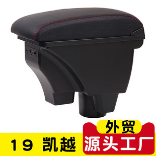 热销适用于别克19凯越扶手箱免打孔改装 专用1819新凯越中央手扶箱